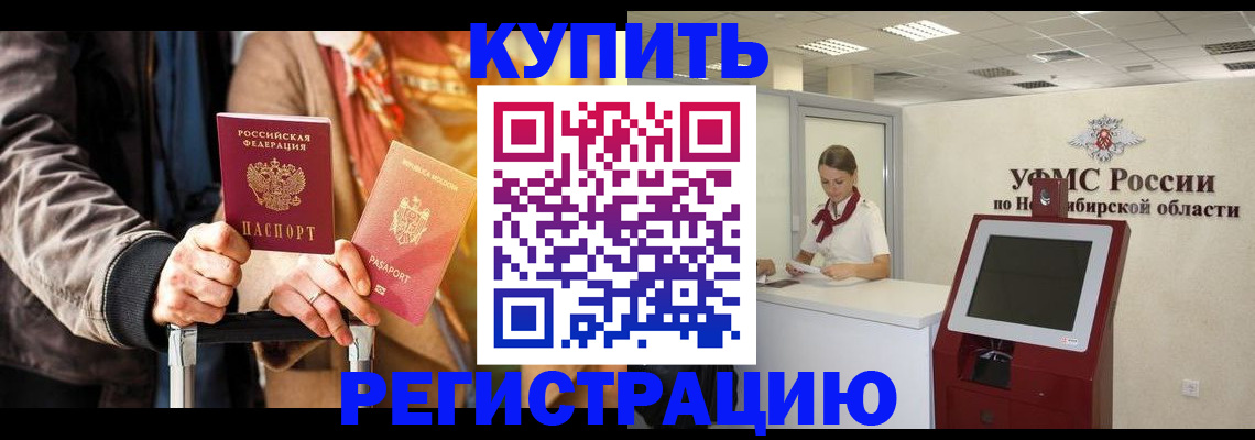 временная регистрация гарантия в Знаменске