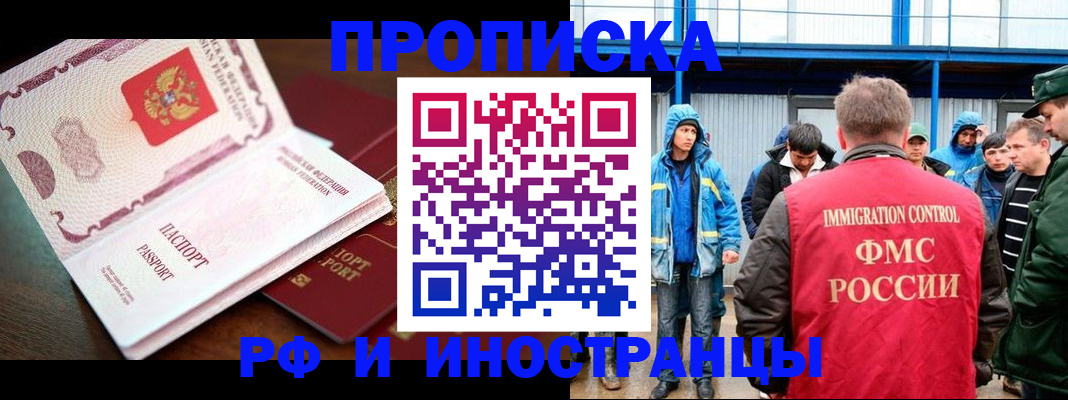 прописка паспорт в Знаменске